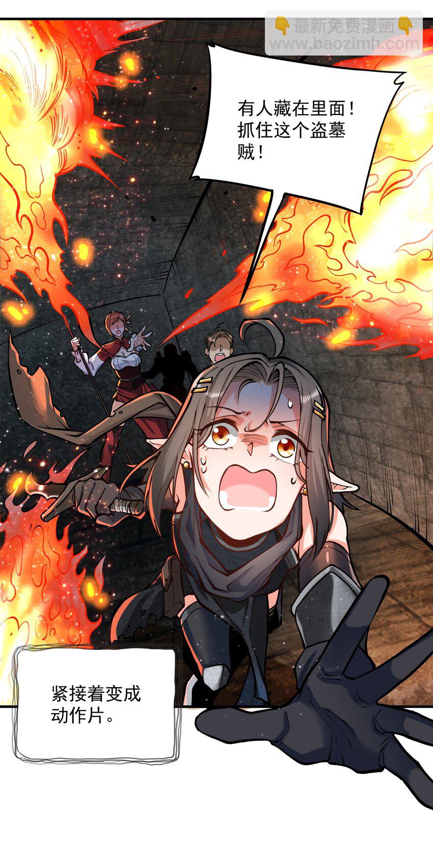 特别篇 黎明之剑即将上架(1/2)-第48话