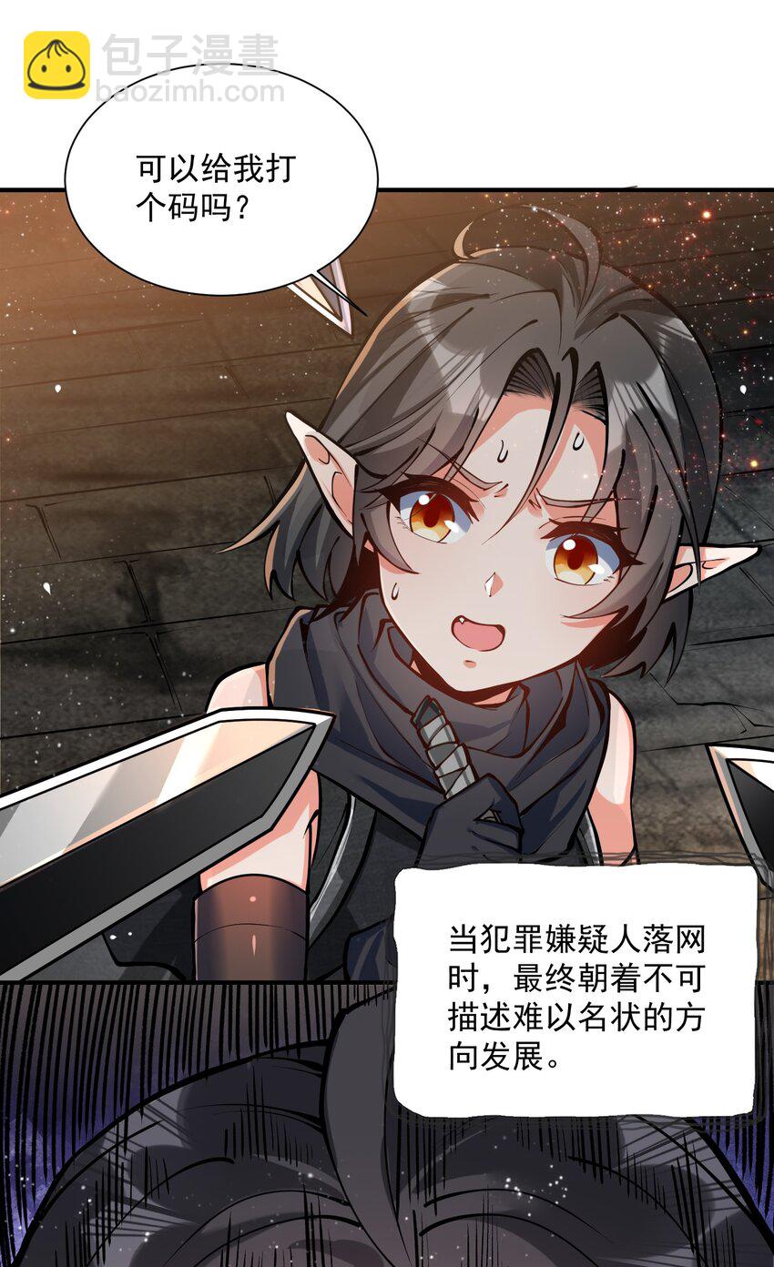 特别篇 黎明之剑即将上架(1/2)-第48话