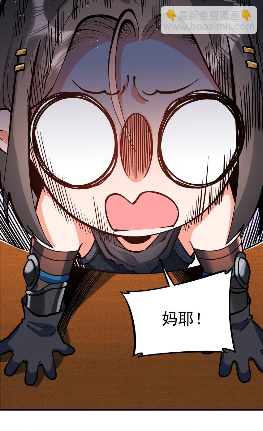 特别篇 黎明之剑即将上架(1/2)-第48话