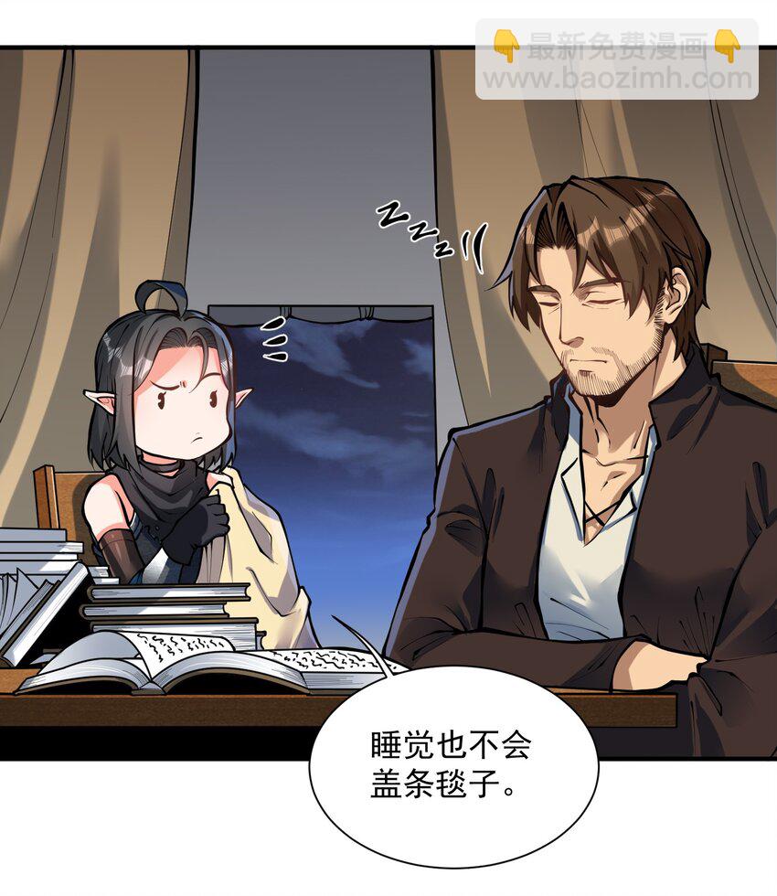 特别篇 黎明之剑即将上架(1/2)-第48话