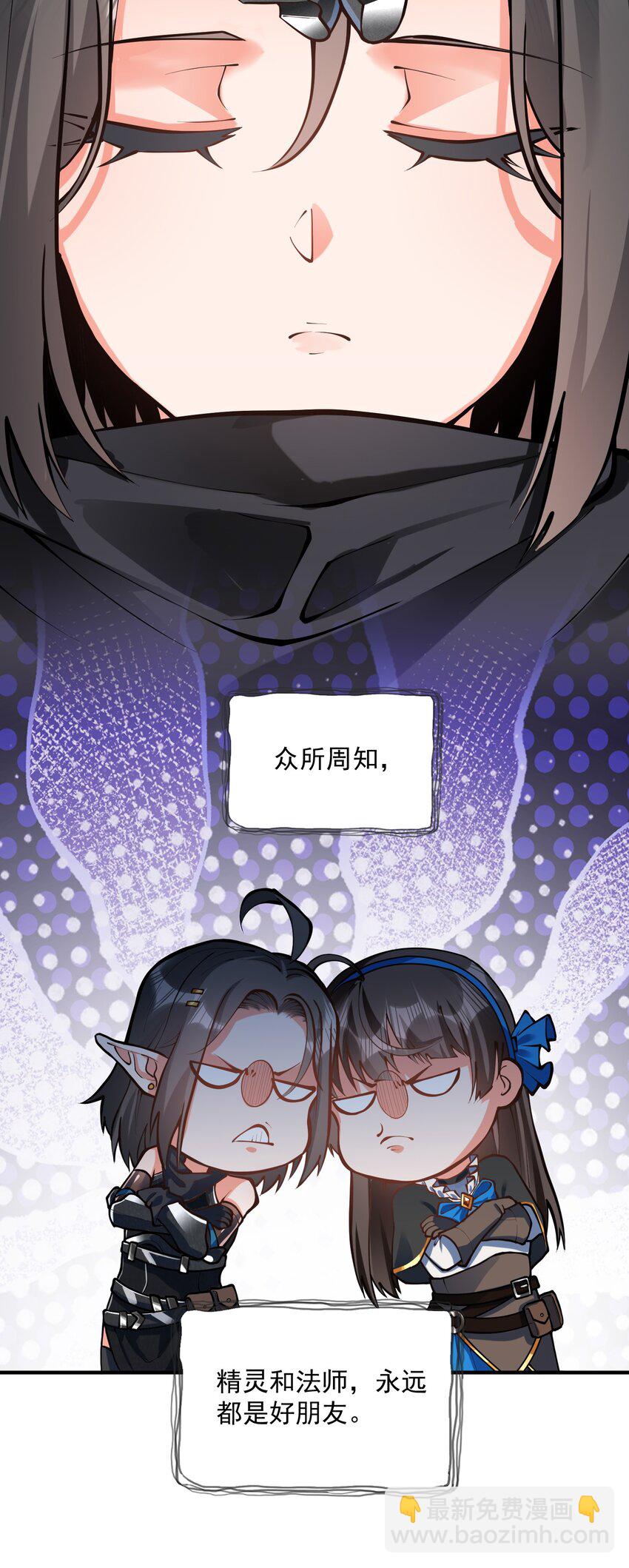 特别篇 黎明之剑即将上架(1/2)-第48话