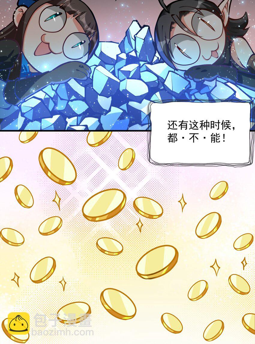 特别篇 黎明之剑即将上架(1/2)-第48话