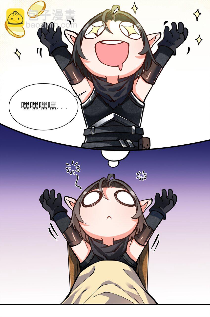 特别篇 黎明之剑即将上架(1/2)-第48话