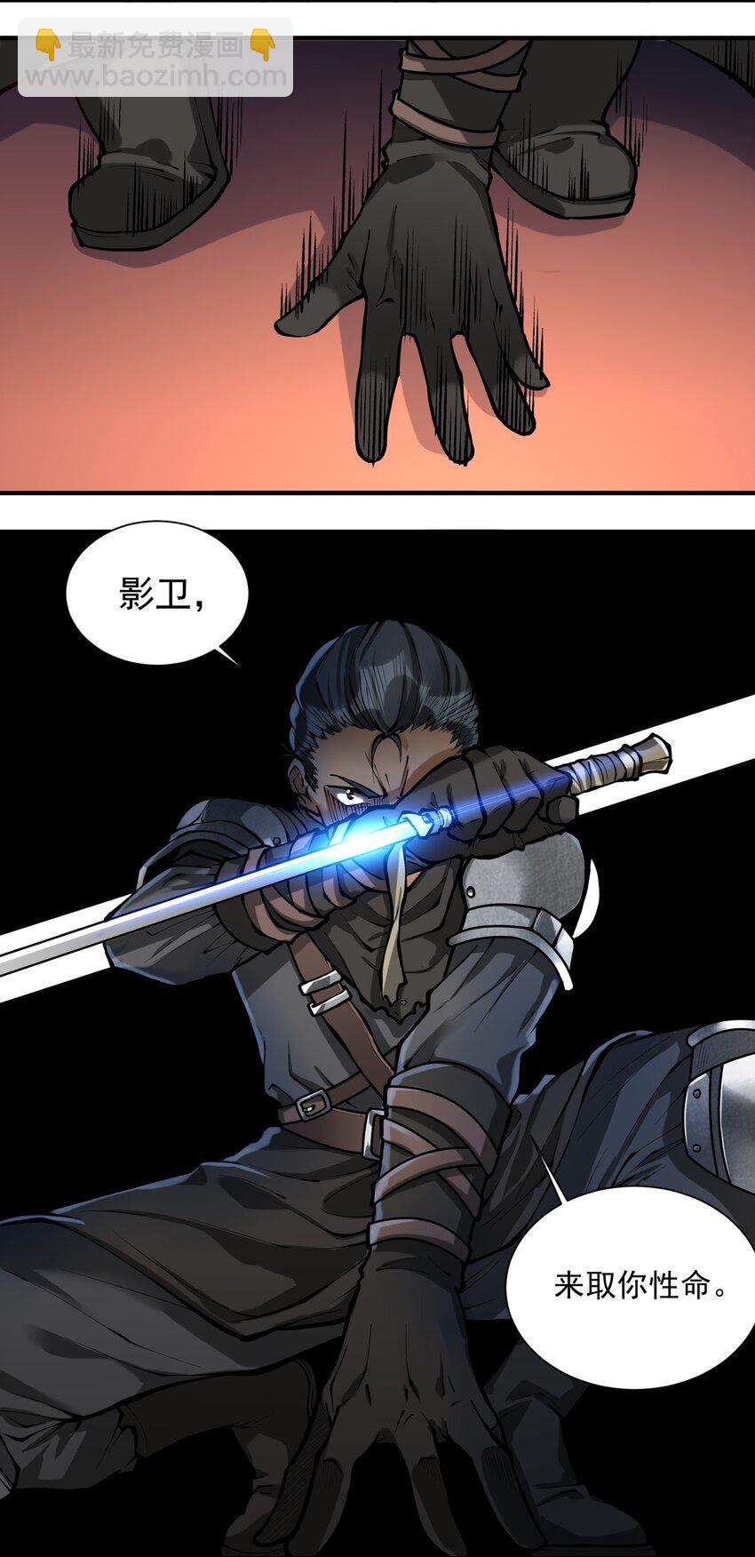 特别篇 黎明之剑即将上架(1/2)-第48话