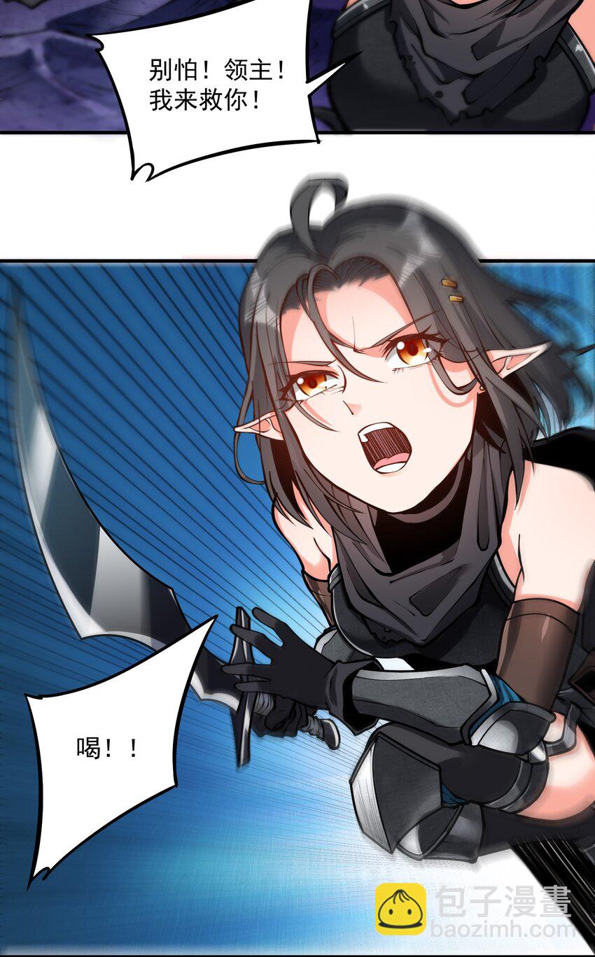 特别篇 黎明之剑即将上架(1/2)-第48话