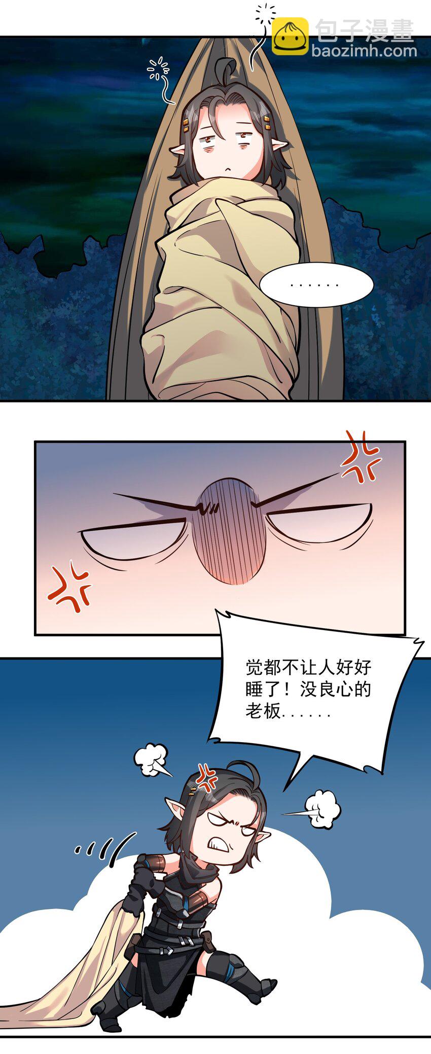 特别篇 黎明之剑即将上架(1/2)-第48话