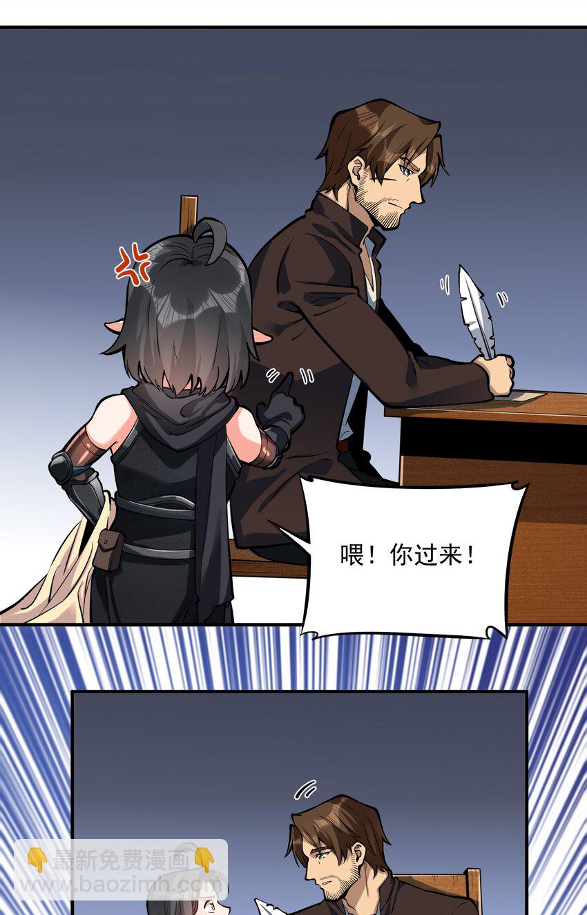 特别篇 黎明之剑即将上架(1/2)-第48话