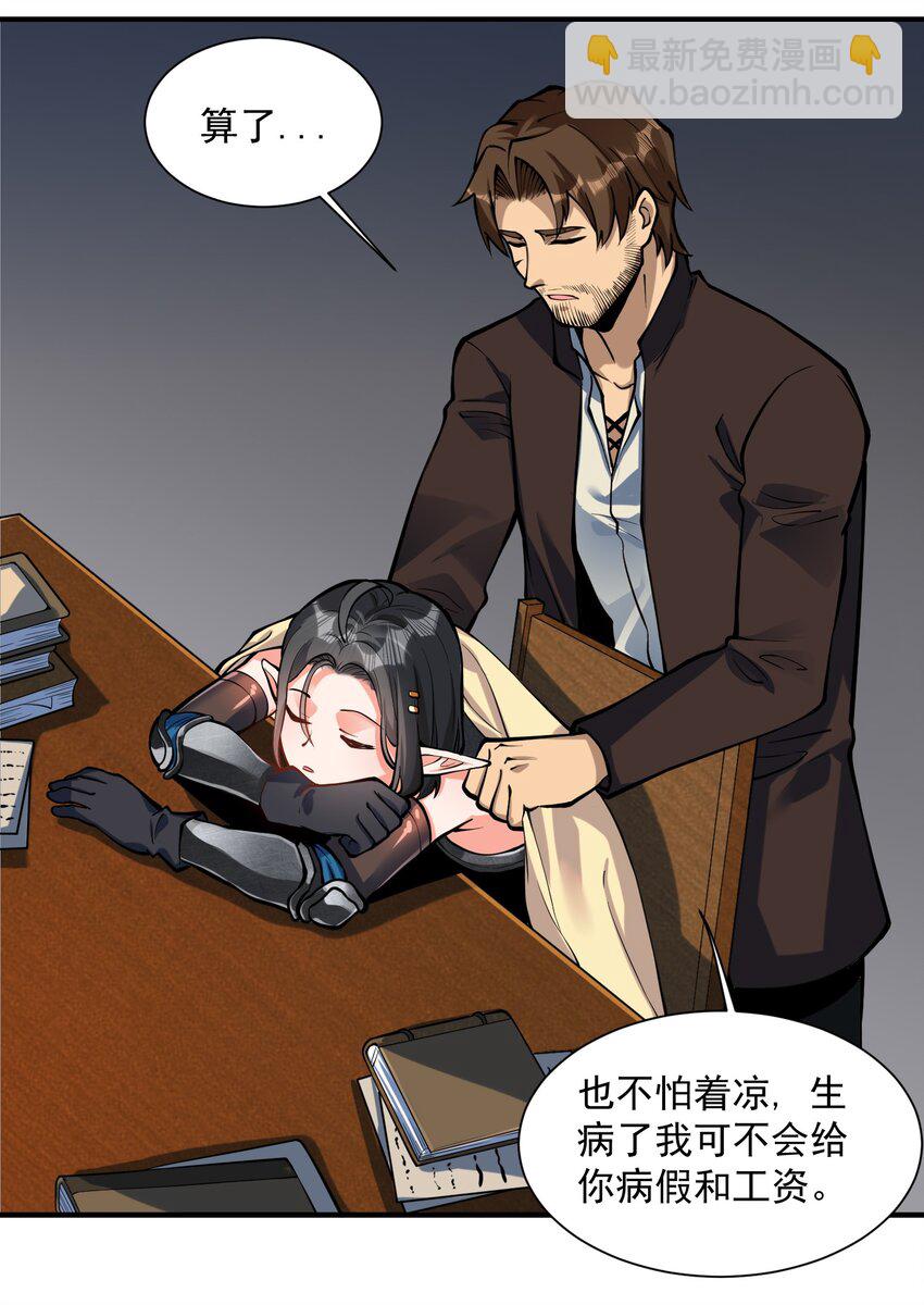 特别篇 黎明之剑即将上架(1/2)-第48话