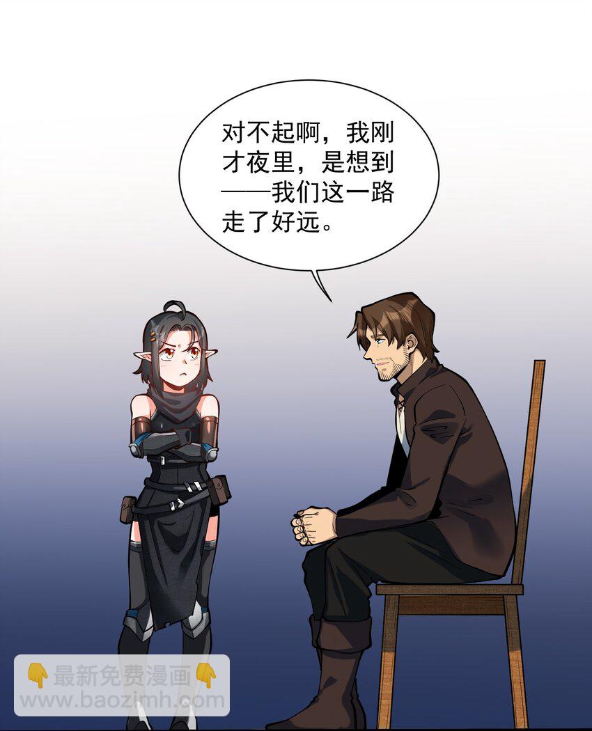 特别篇 黎明之剑即将上架(1/2)-第48话