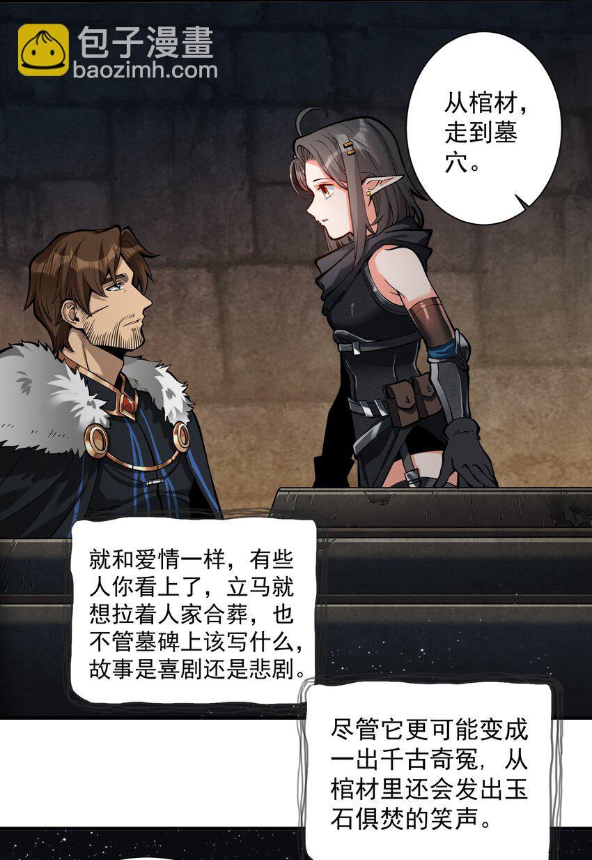 特别篇 黎明之剑即将上架(1/2)-第48话