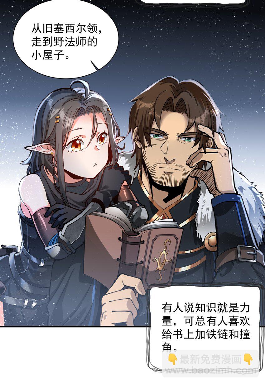 特别篇 黎明之剑即将上架(1/2)-第48话