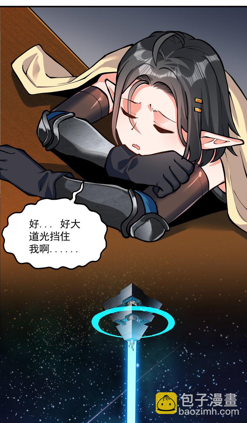 特别篇 黎明之剑即将上架(1/2)-第48话