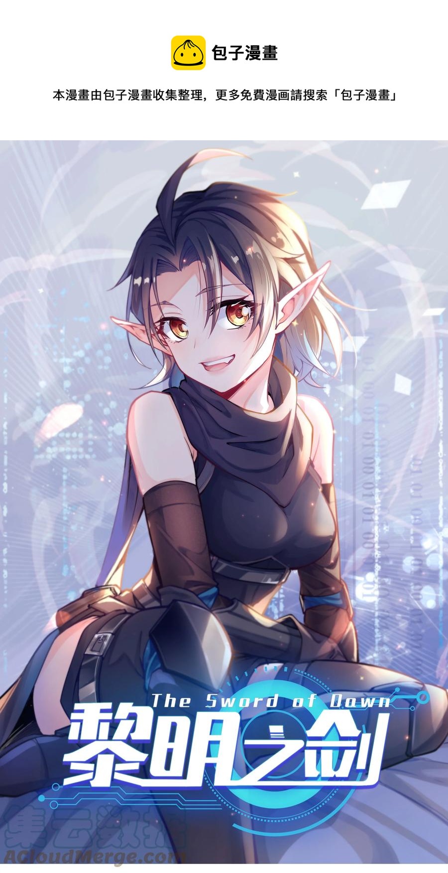 048 我来这里，只为办三件事！(1/2)-第50话