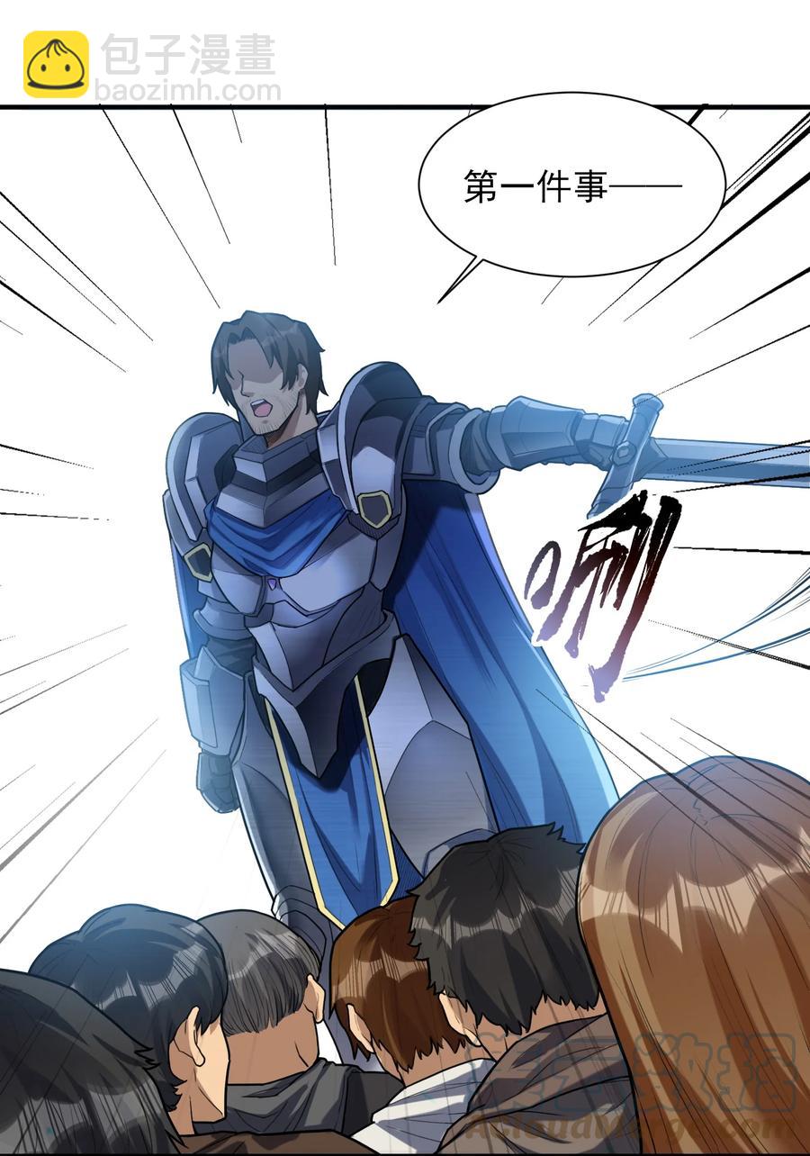 048 我来这里，只为办三件事！(1/2)-第50话