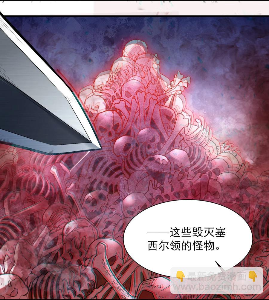 048 我来这里，只为办三件事！(1/2)-第50话