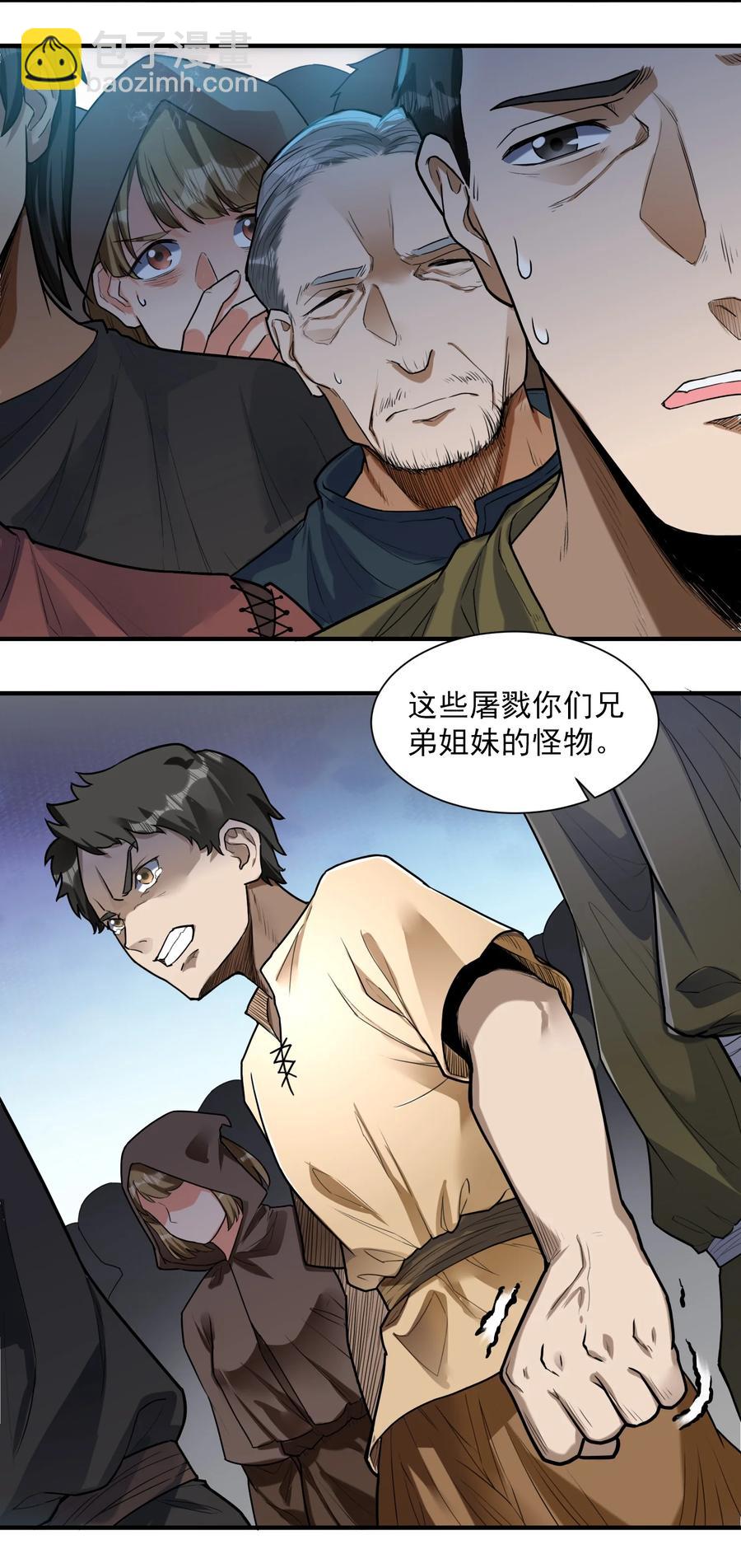 048 我来这里，只为办三件事！(1/2)-第50话