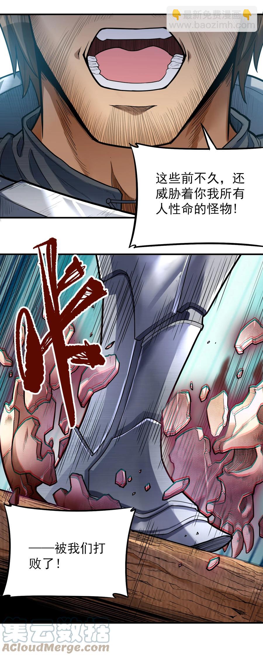 048 我来这里，只为办三件事！(1/2)-第50话