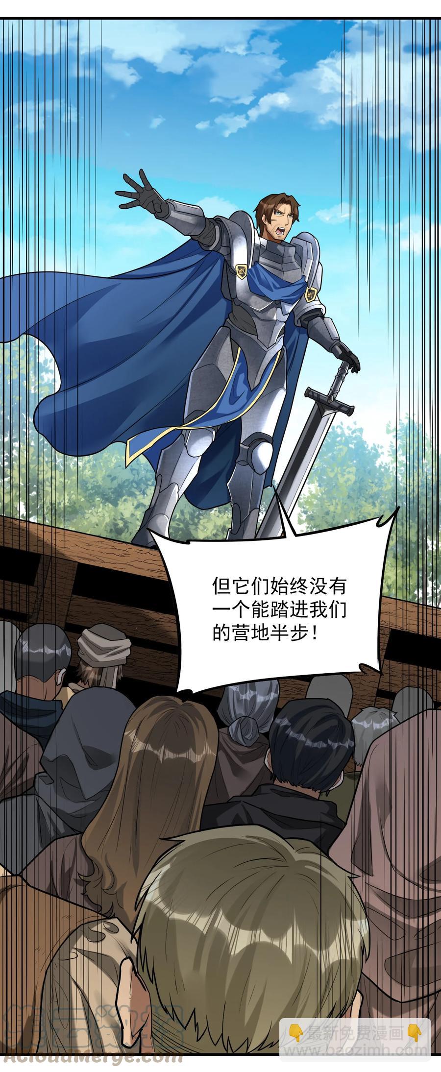 048 我来这里，只为办三件事！(1/2)-第50话