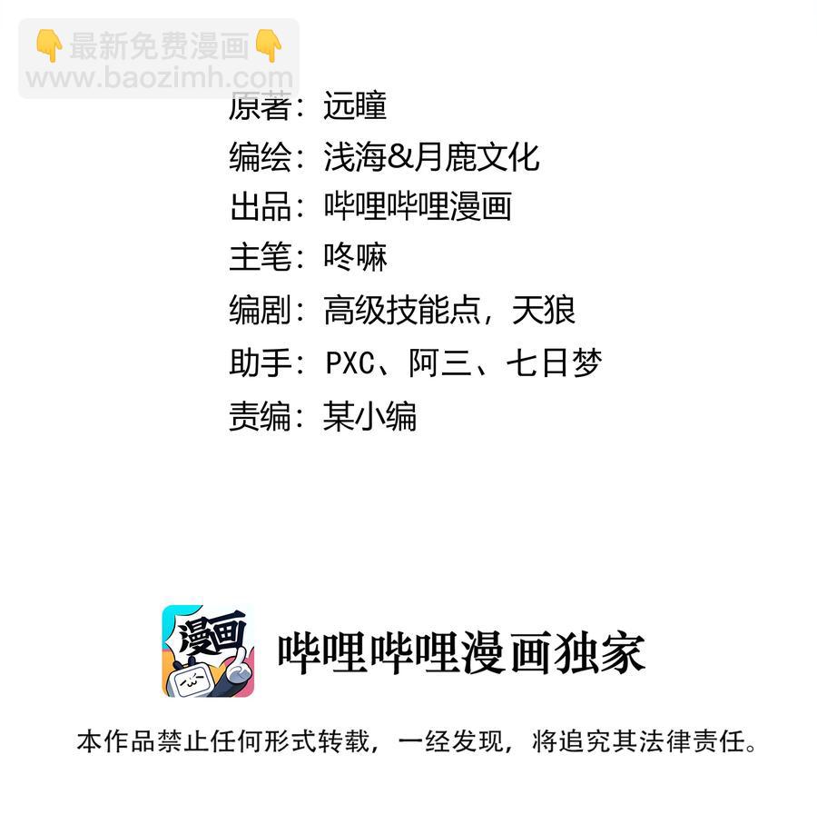 048 我来这里，只为办三件事！(1/2)-第50话