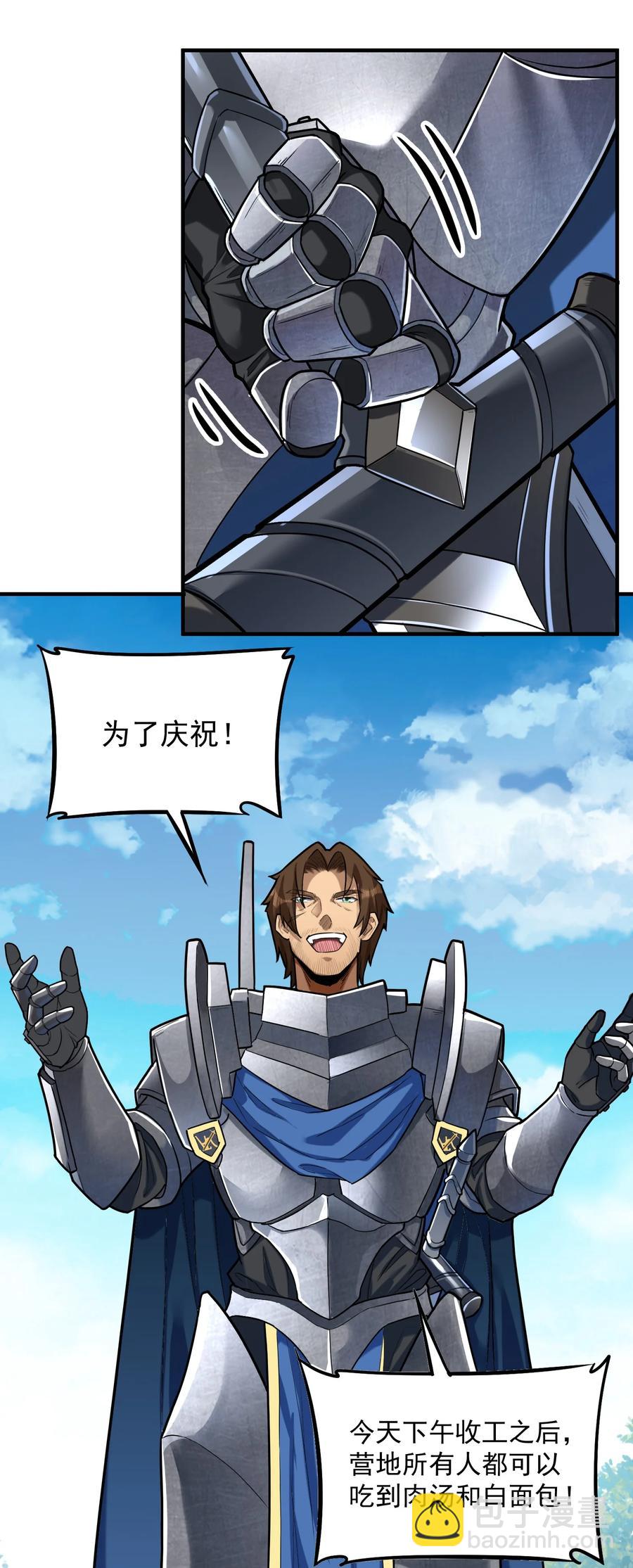 048 我来这里，只为办三件事！(1/2)-第50话