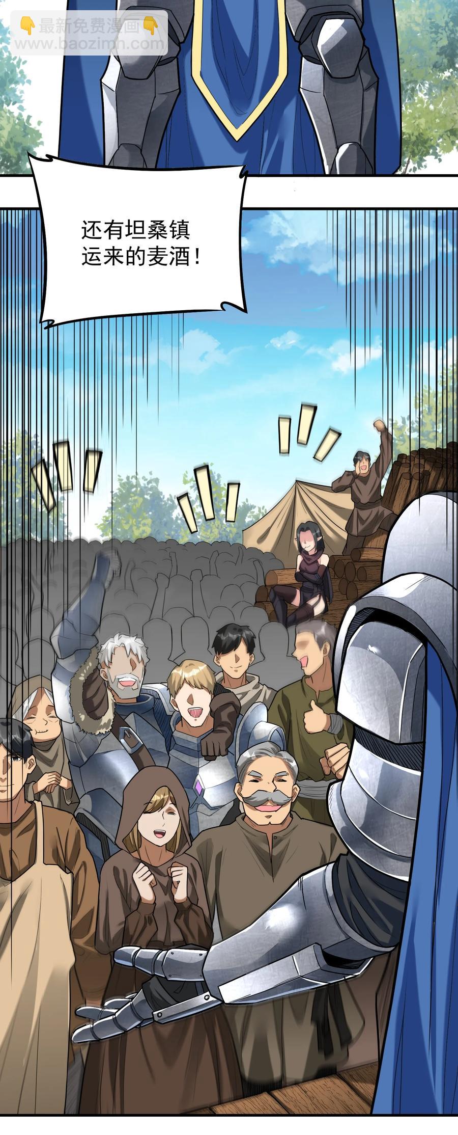 048 我来这里，只为办三件事！(1/2)-第50话