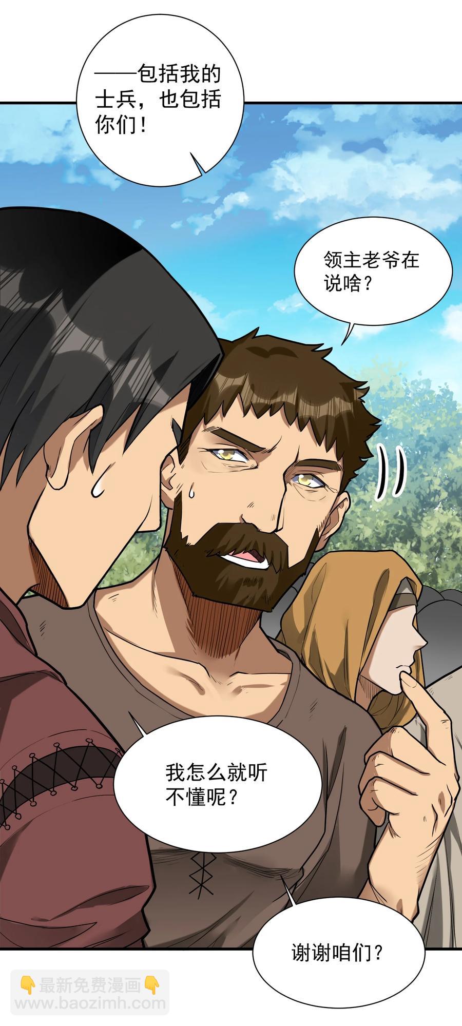 048 我来这里，只为办三件事！(1/2)-第50话