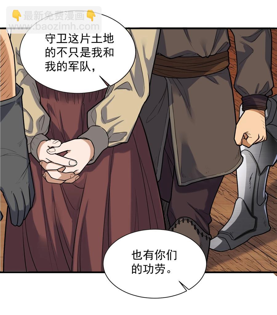 048 我来这里，只为办三件事！(1/2)-第50话