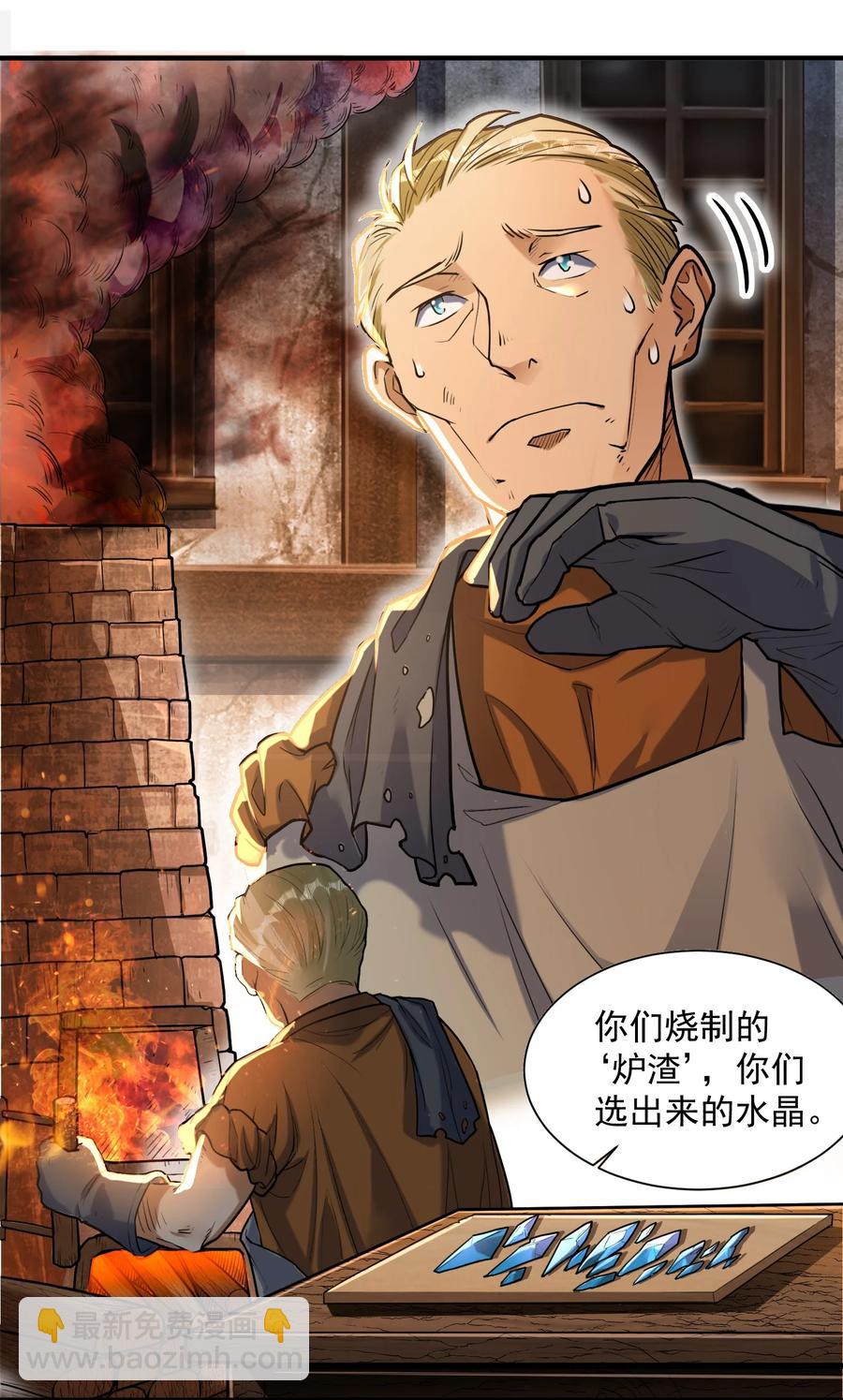 048 我来这里，只为办三件事！(1/2)-第50话