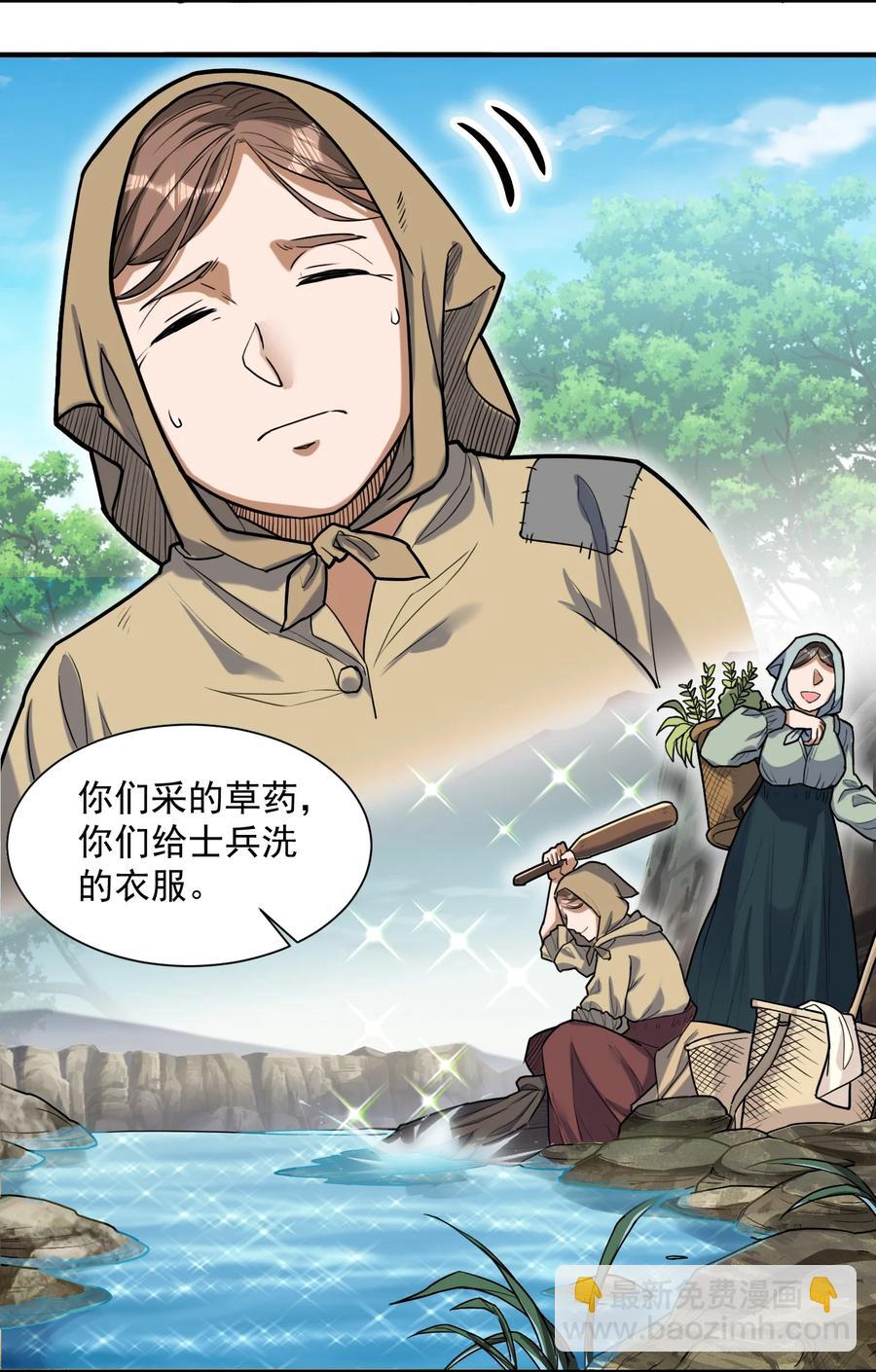 048 我来这里，只为办三件事！(1/2)-第50话