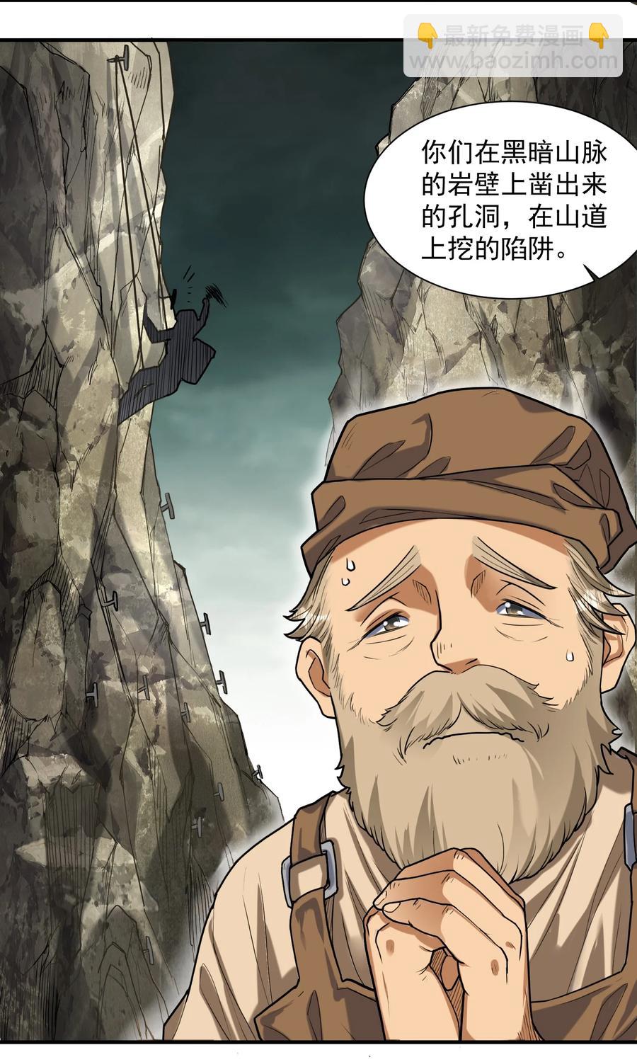 048 我来这里，只为办三件事！(1/2)-第50话