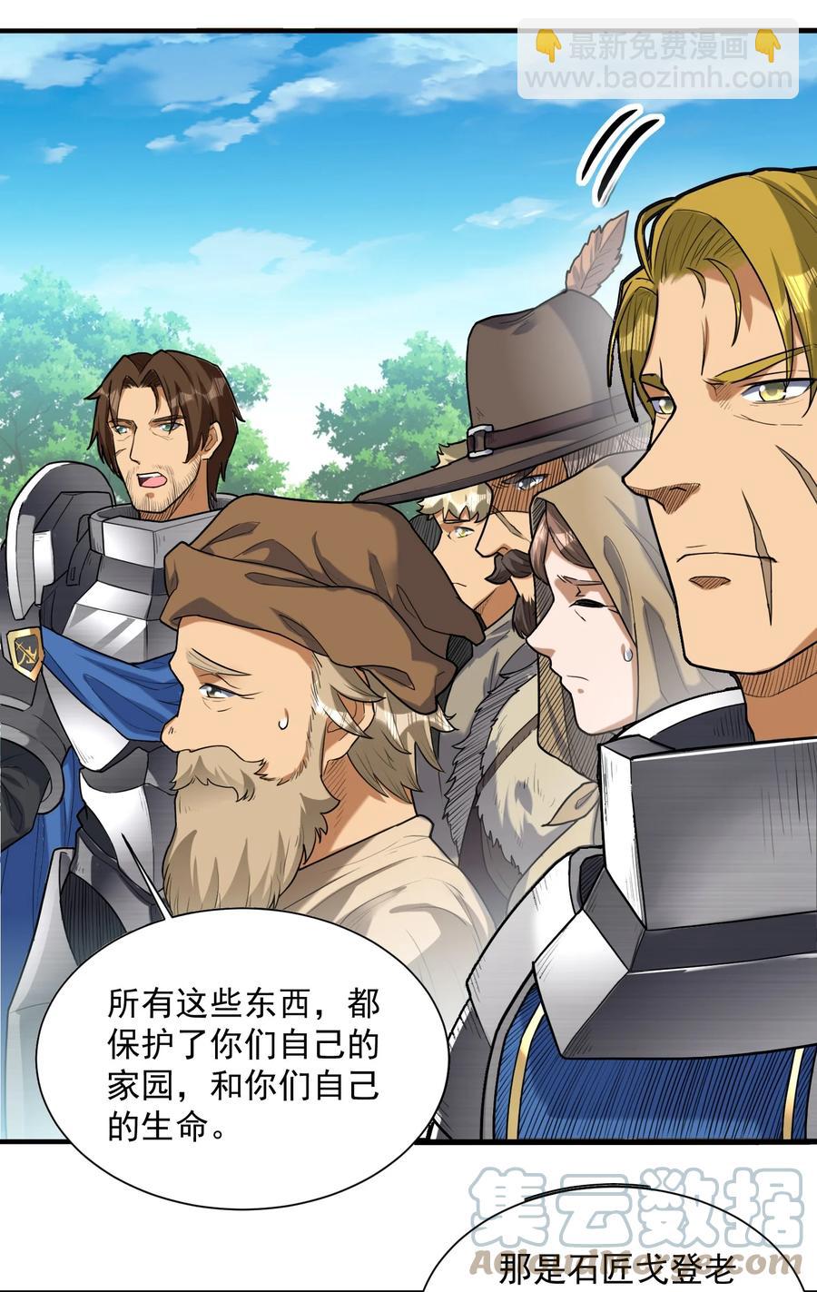 048 我来这里，只为办三件事！(1/2)-第50话