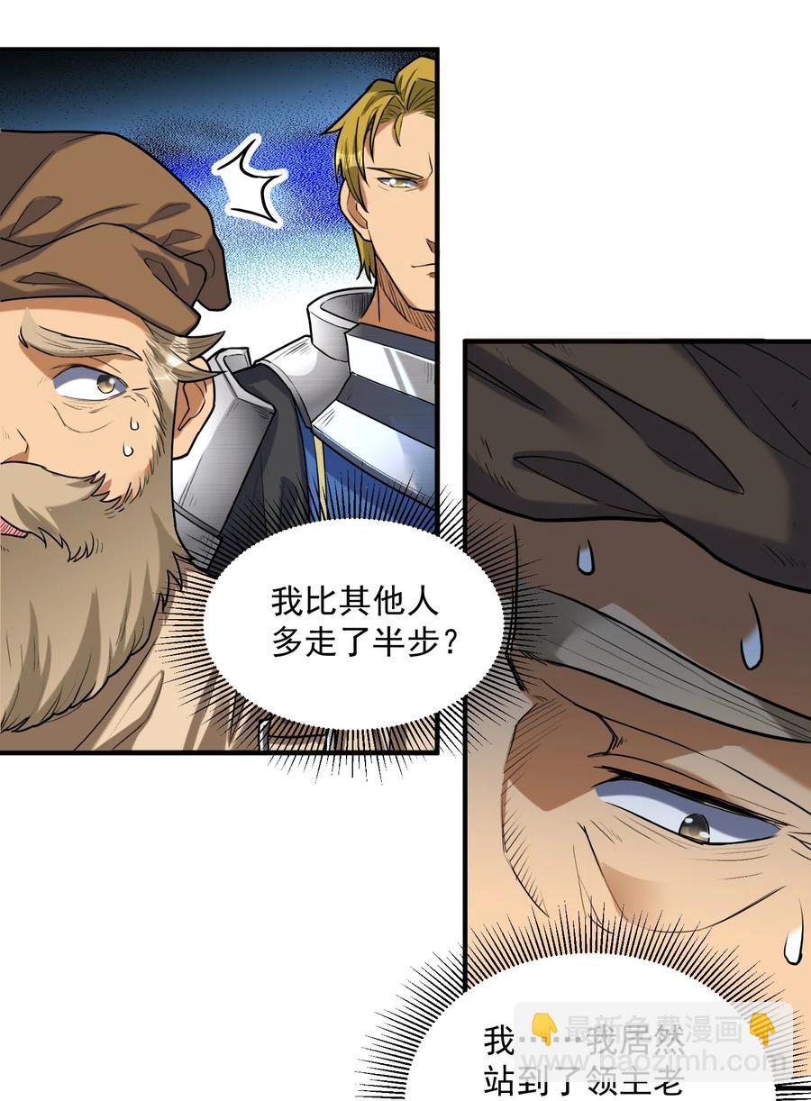 048 我来这里，只为办三件事！(1/2)-第50话