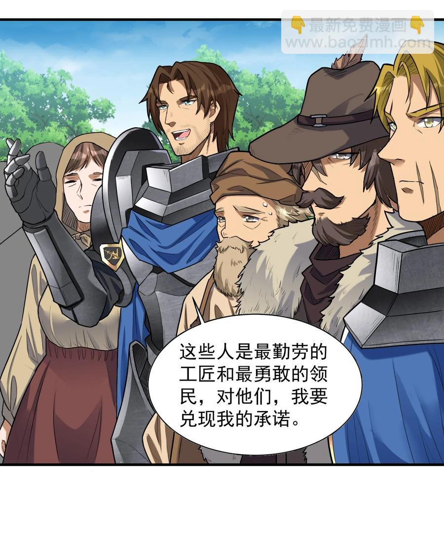 048 我来这里，只为办三件事！(1/2)-第50话