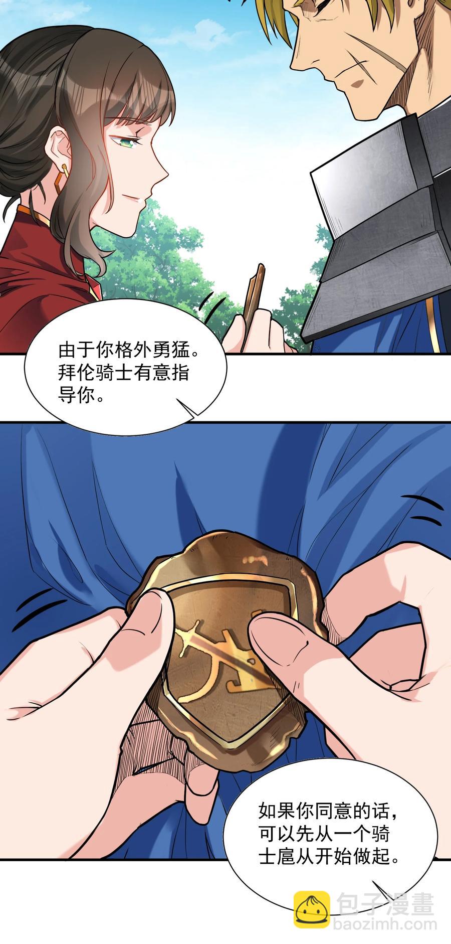 048 我来这里，只为办三件事！(1/2)-第50话