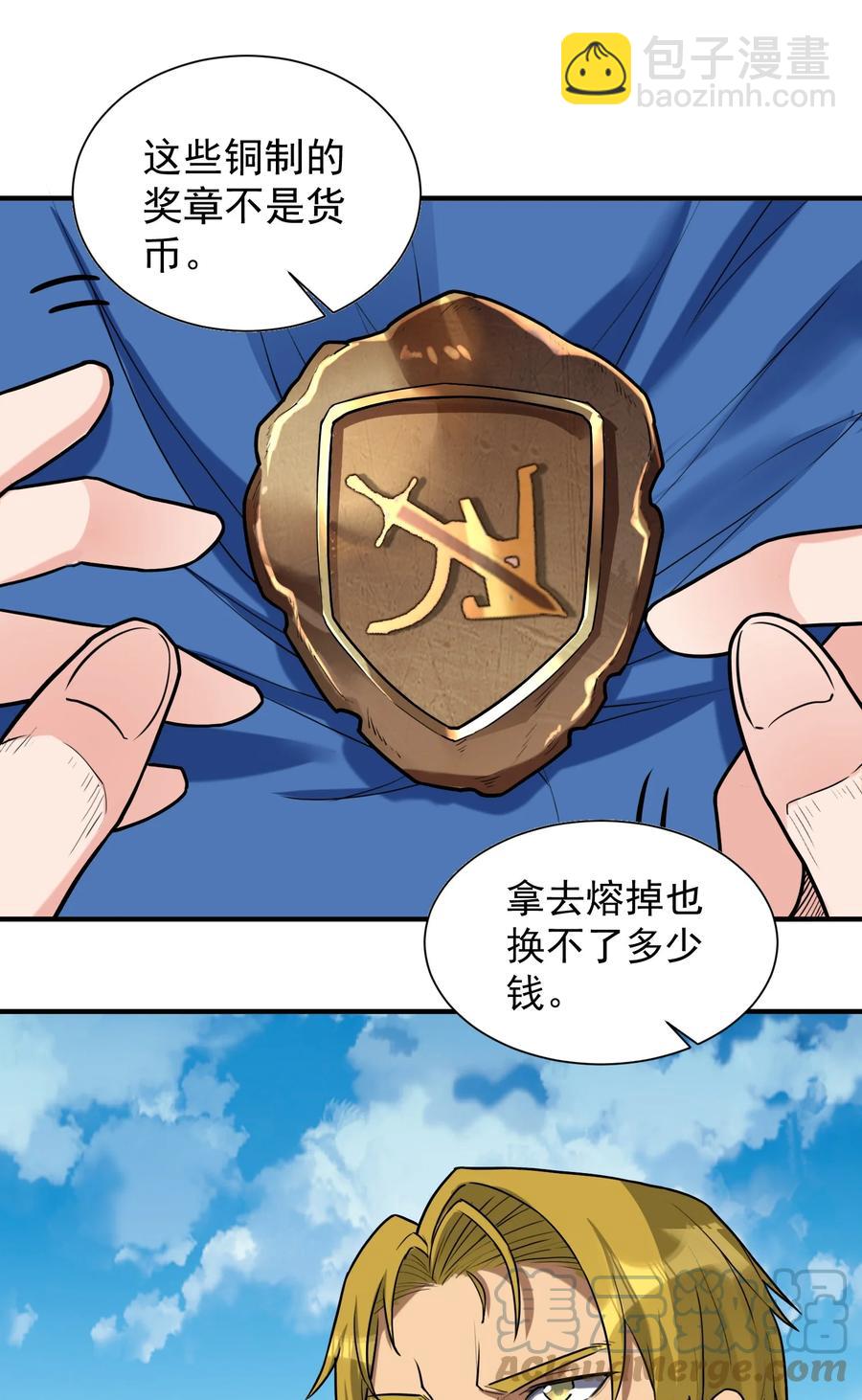 048 我来这里，只为办三件事！(1/2)-第50话