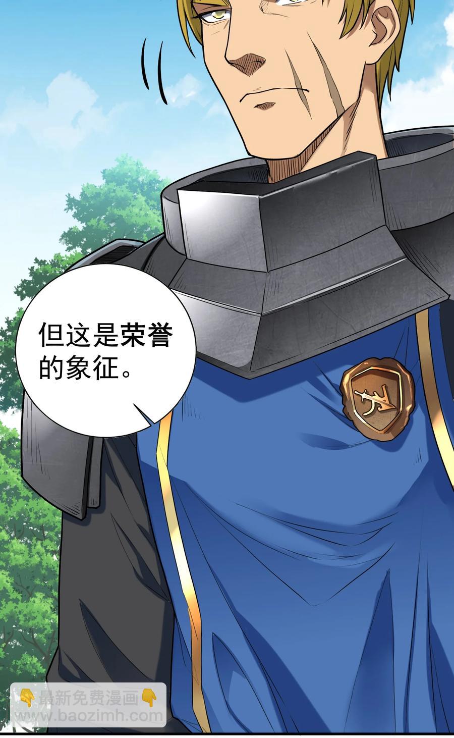 048 我来这里，只为办三件事！(1/2)-第50话