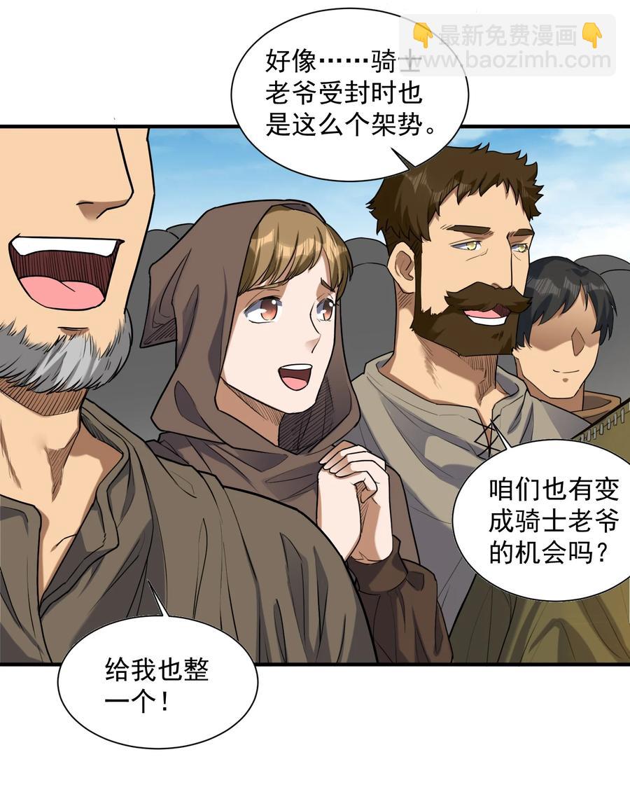 048 我来这里，只为办三件事！(1/2)-第50话