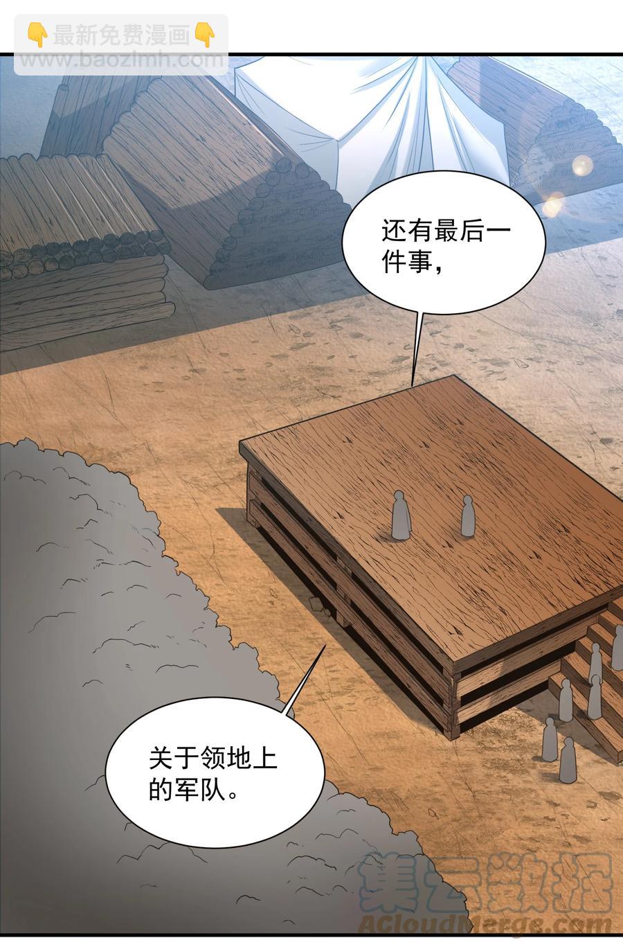 048 我来这里，只为办三件事！(1/2)-第50话