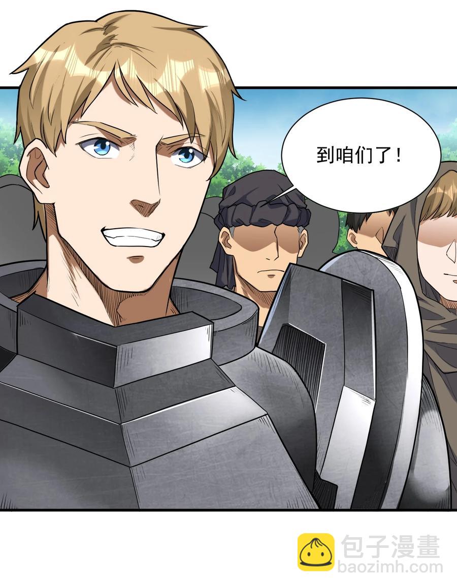 048 我来这里，只为办三件事！(1/2)-第50话