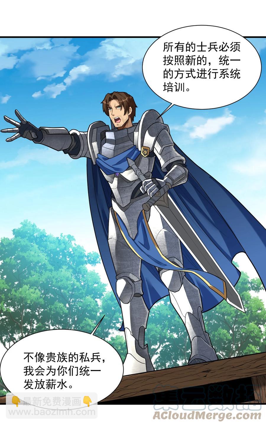 048 我来这里，只为办三件事！(1/2)-第50话