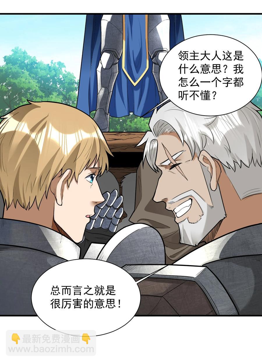 048 我来这里，只为办三件事！(1/2)-第50话