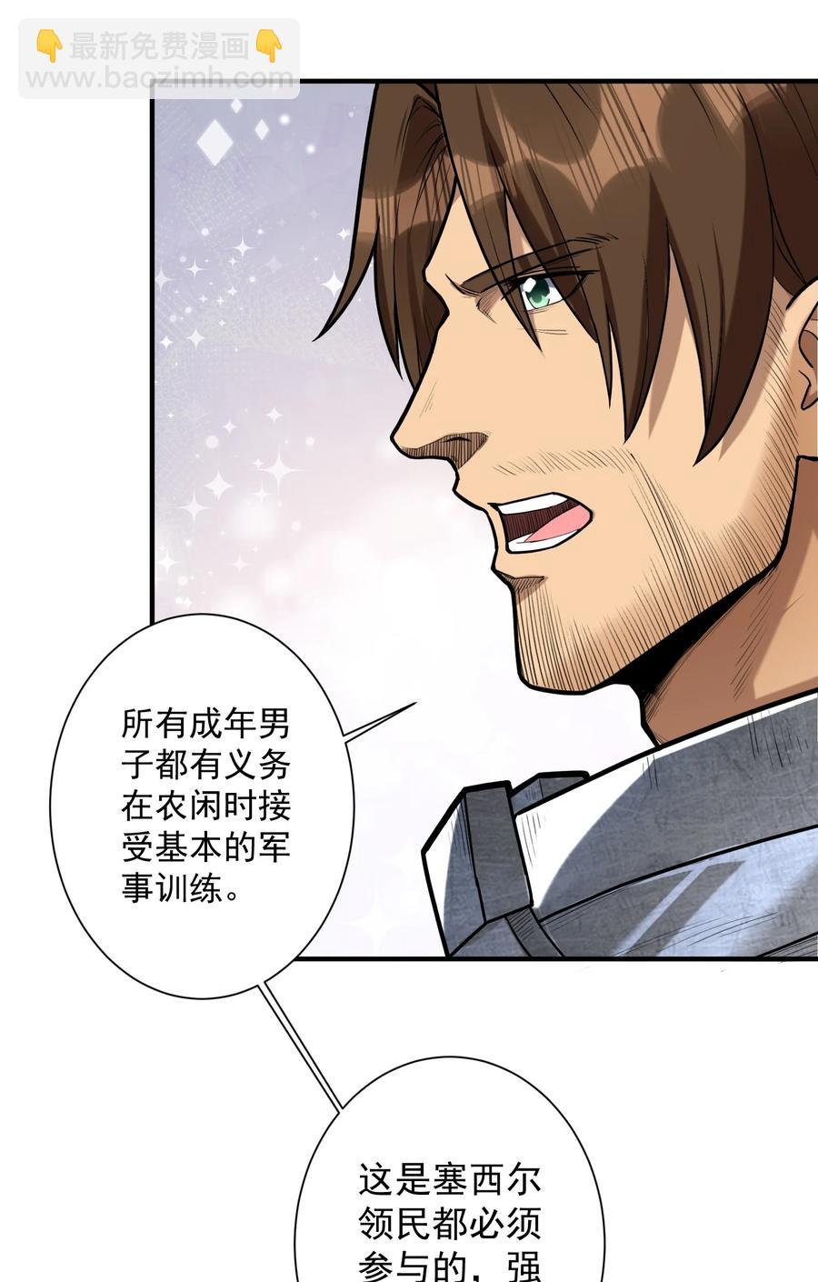 048 我来这里，只为办三件事！(1/2)-第50话