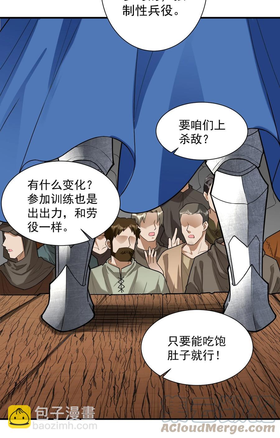 048 我来这里，只为办三件事！(1/2)-第50话