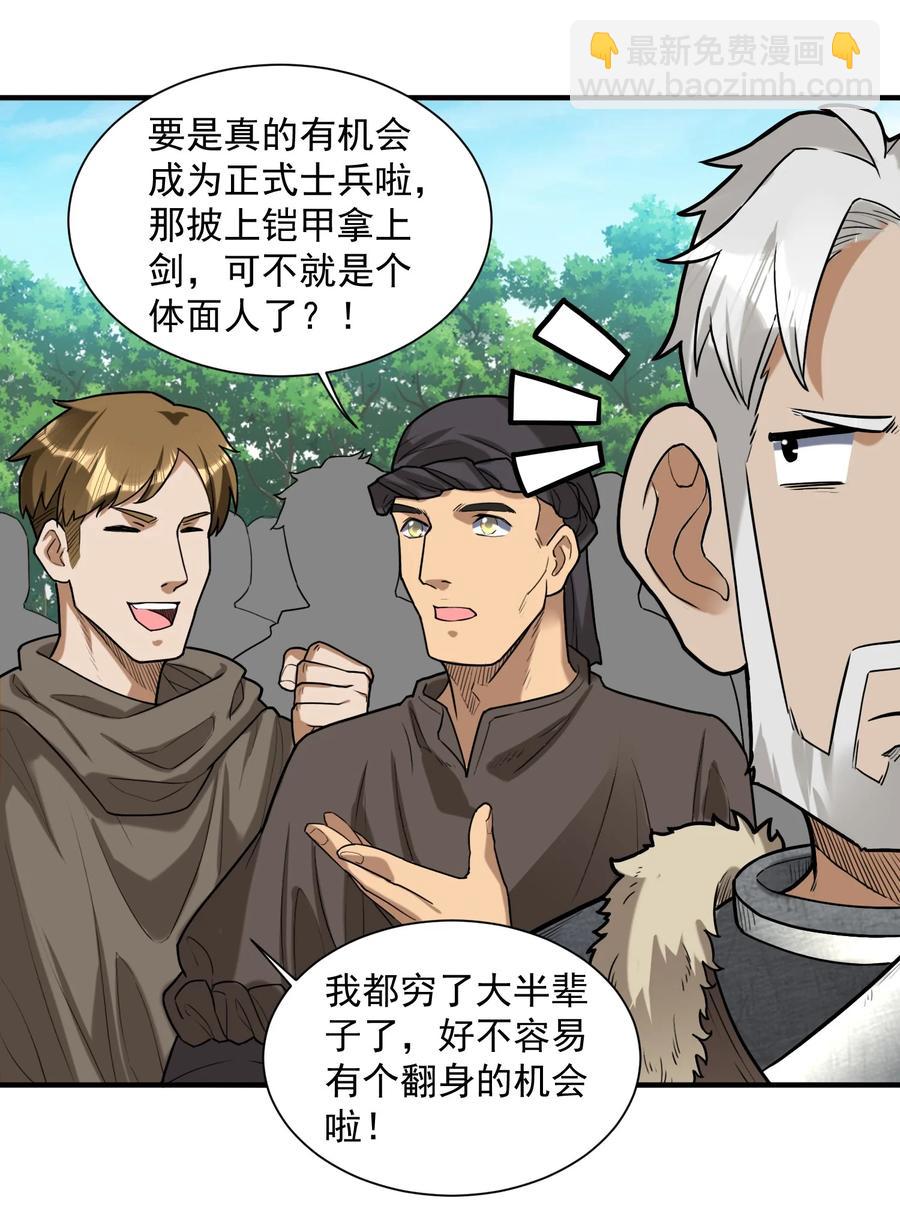 048 我来这里，只为办三件事！(1/2)-第50话