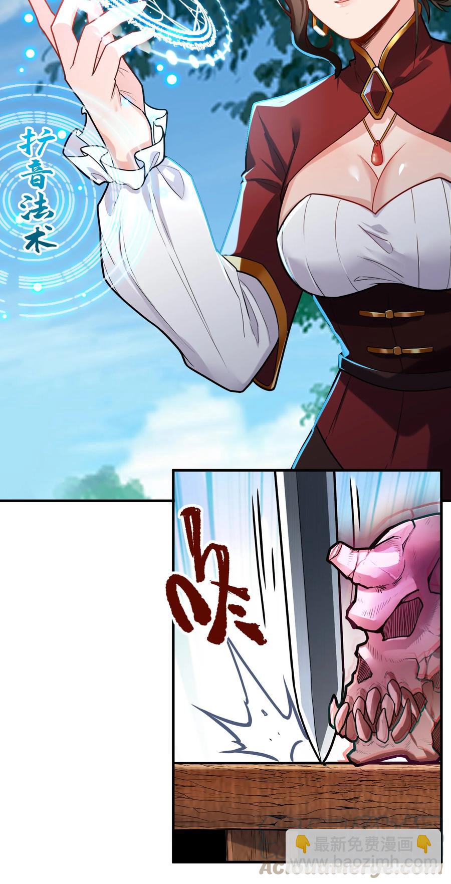 048 我来这里，只为办三件事！(1/2)-第50话