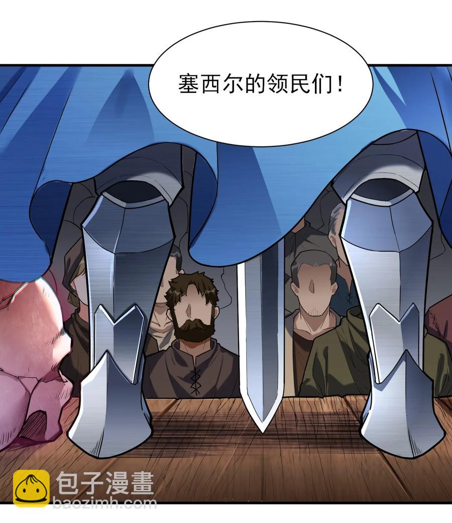 048 我来这里，只为办三件事！(1/2)-第50话