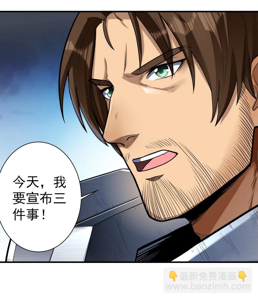 048 我来这里，只为办三件事！(1/2)-第50话