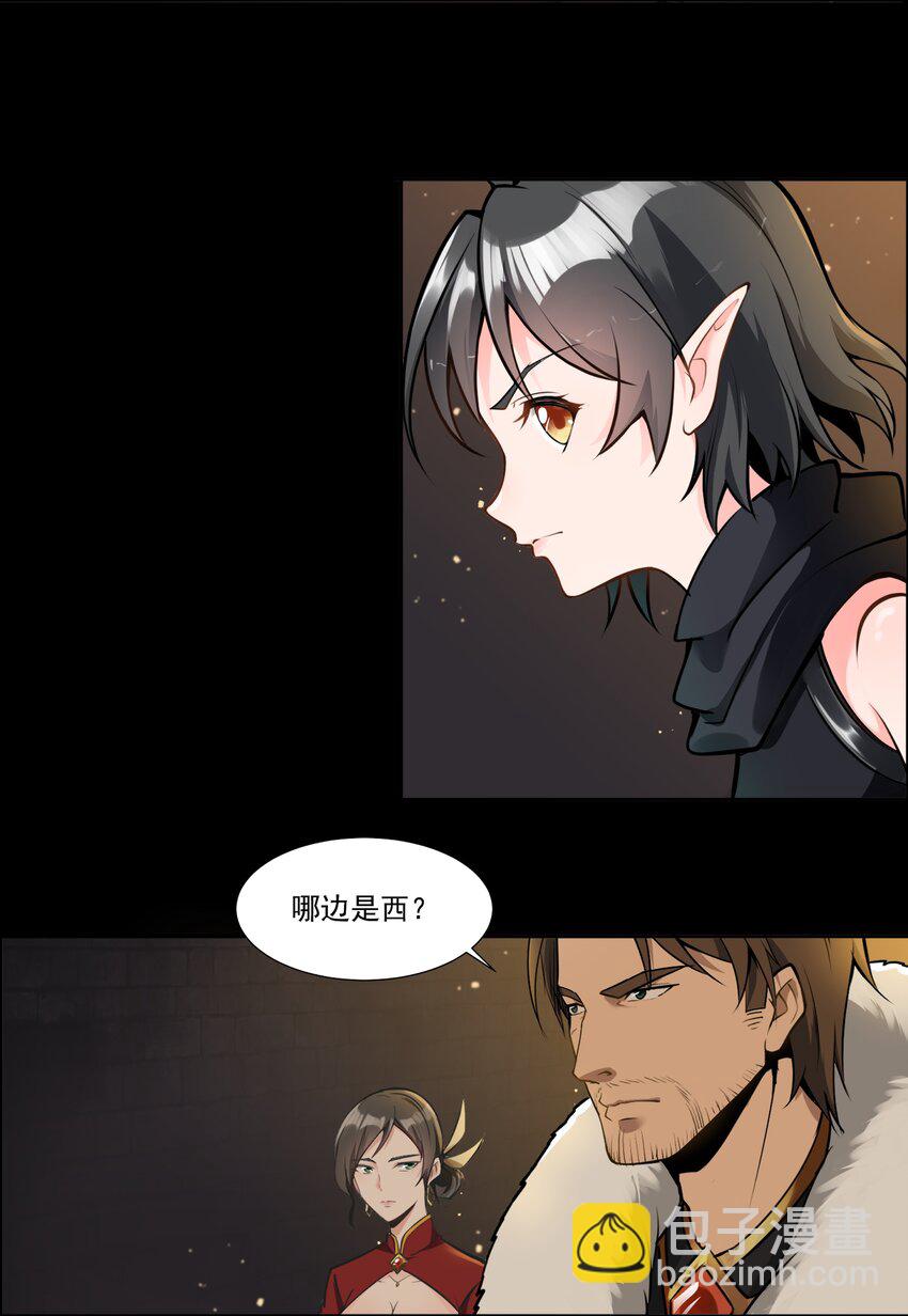 005 这是啥玩意儿-第6话