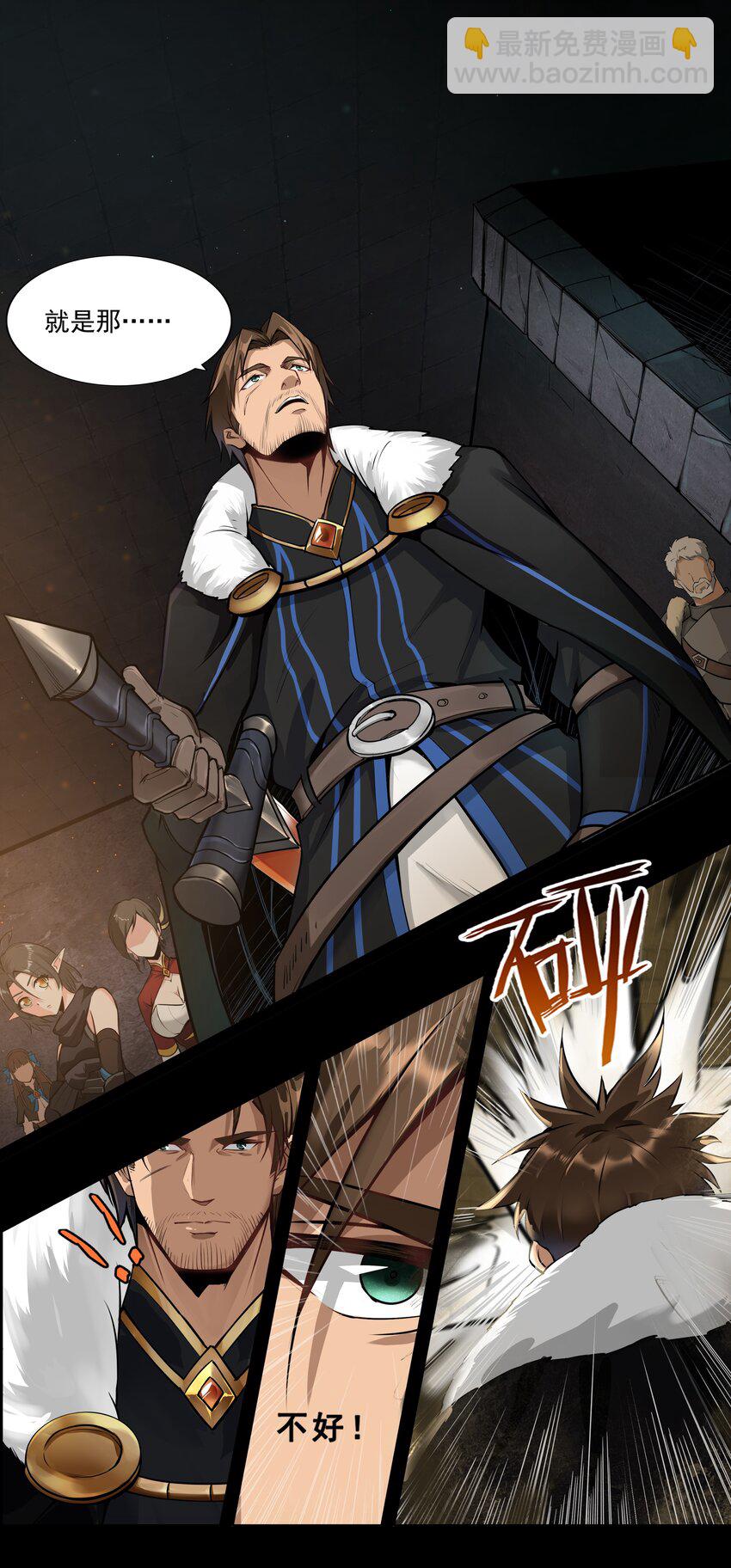 005 这是啥玩意儿-第6话