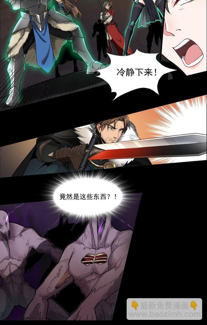 005 这是啥玩意儿-第6话